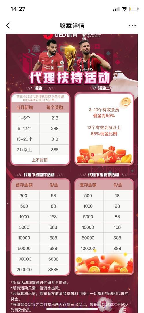 支付宝可以用来参与世界杯博彩投注吗? 支付宝可以用来参与世界杯博彩投注吗?