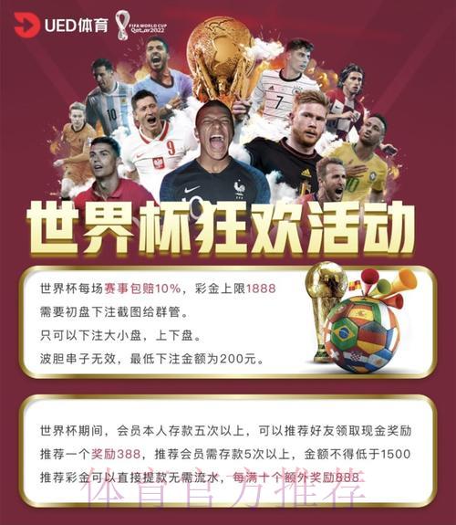 支付宝可以用来参与世界杯博彩投注吗? 支付宝可以用来参与世界杯博彩投注吗?