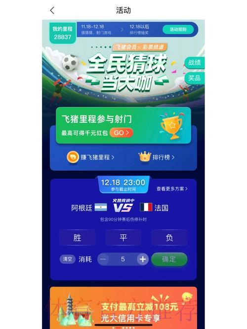 世界杯竞猜软件免费获取及安装指南