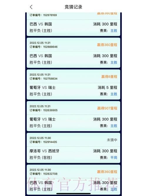 世界杯竞猜软件免费获取及安装指南