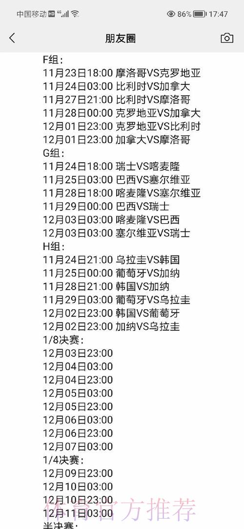世界杯赛事竞猜全攻略详解