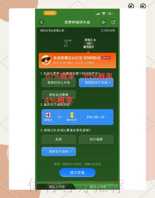揭秘2026世界杯冷门预测与投注技巧全攻略 揭秘2026世界杯冷门预测与投注技巧全攻略