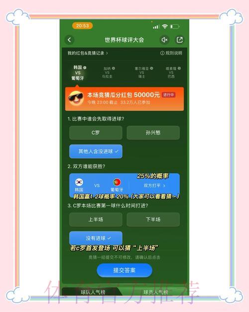 世界杯竞猜APP全面测评:哪款才是你的最佳选择? 世界杯竞猜APP全面测评:哪款才是你的最佳选择?