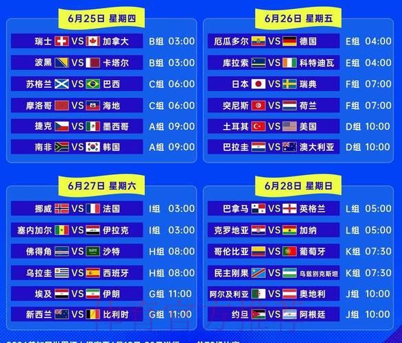 2026世界杯赛事直播安全保障指南 2026世界杯赛事直播安全保障指南