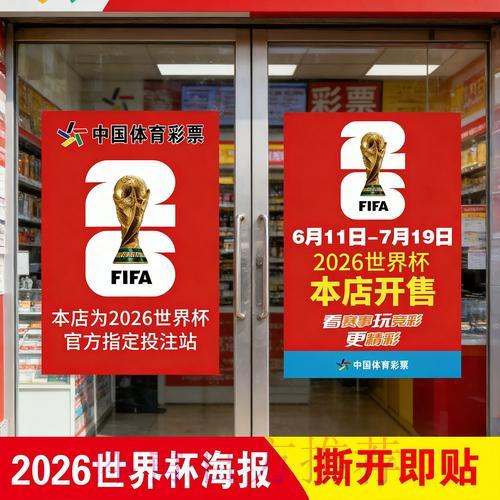 网络世界杯竞猜攻略:安全防范与投注技巧全面解析 网络世界杯竞猜攻略:安全防范与投注技巧全面解析
