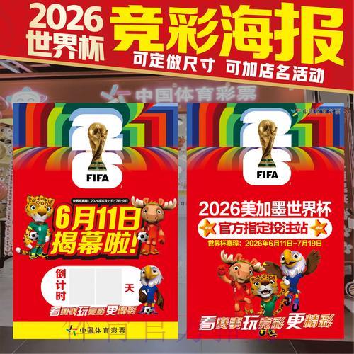 2026世界杯竞猜平台全面评测与推荐指南 2026世界杯竞猜平台全面评测与推荐指南