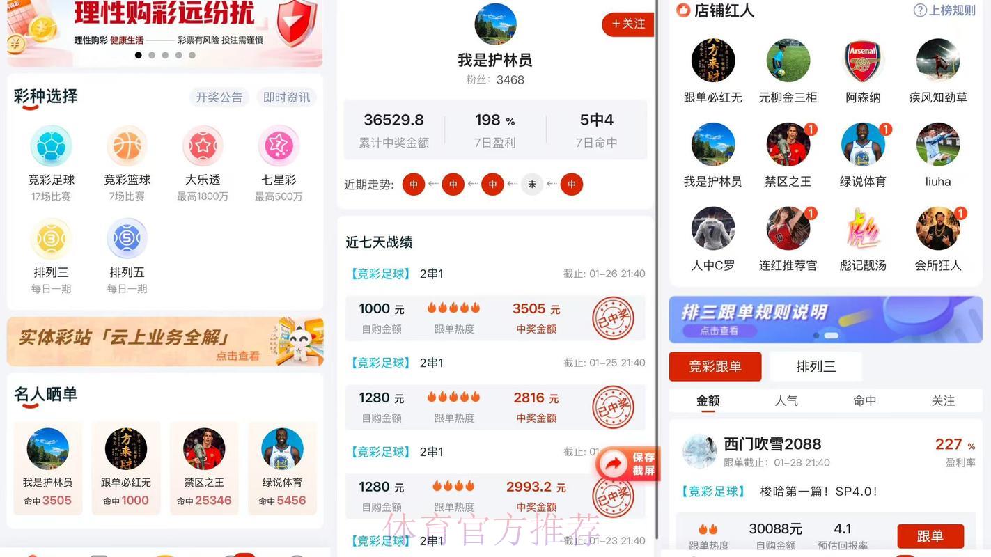 2026世界杯安卓投注热门推荐 2026世界杯安卓投注热门推荐