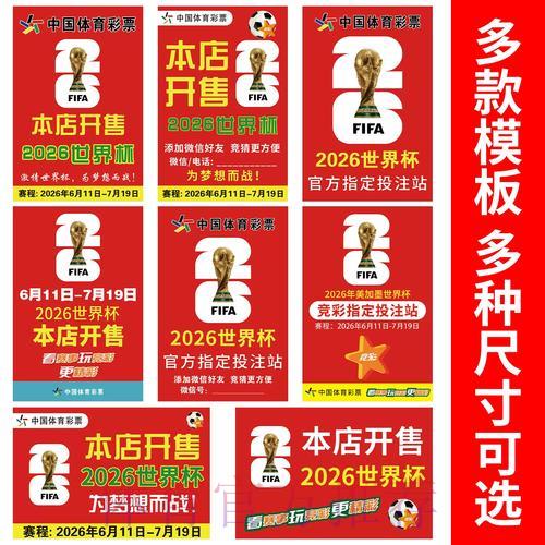 世界杯竞猜官方权威可信平台 世界杯竞猜官方权威可信平台