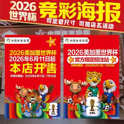 2026年世界杯竞猜平台评测与选择指南