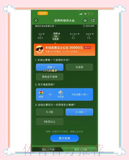 世界杯竞猜平台真实用户口碑汇总 世界杯竞猜平台真实用户口碑汇总