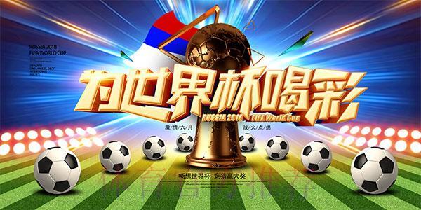 世界杯官方网站全站入口汇总 世界杯官方网站全站入口汇总