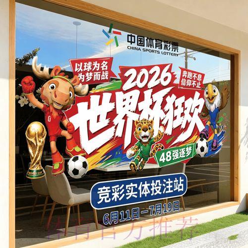 2026世界杯竞猜平台注册通道 2026世界杯竞猜平台注册通道