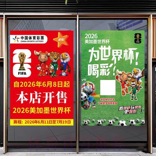 世界杯竞猜投注技巧：掌握科学选择的方法