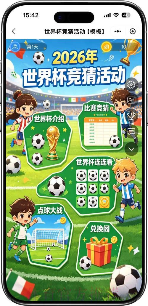 2026年世界杯竞猜平台官方网站入口导航 2026年世界杯竞猜平台官方网站入口导航