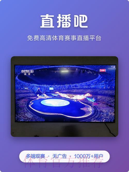 2026世界杯手机直播观看最佳平台推荐