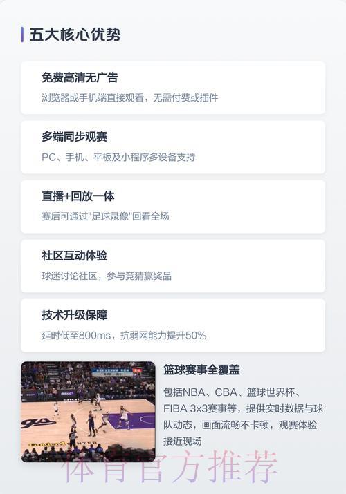 2026世界杯手机直播观看最佳平台推荐