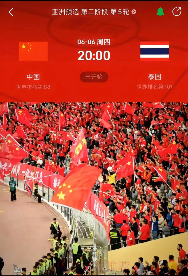 中国队世界杯预选赛直播完全指南