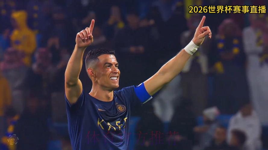 2026世界杯高清稳定直播推荐