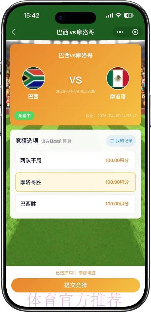 2026世界杯足球竞猜官方平台完全指南