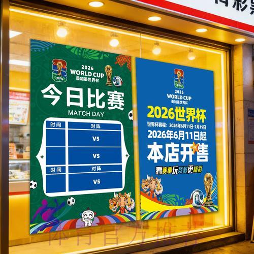 世界杯竞彩：如何打造属于自己的专业投注团队