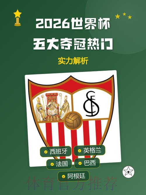 世界杯直播额手机下载