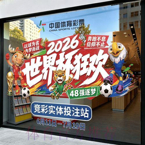 世界杯直播额手机下载