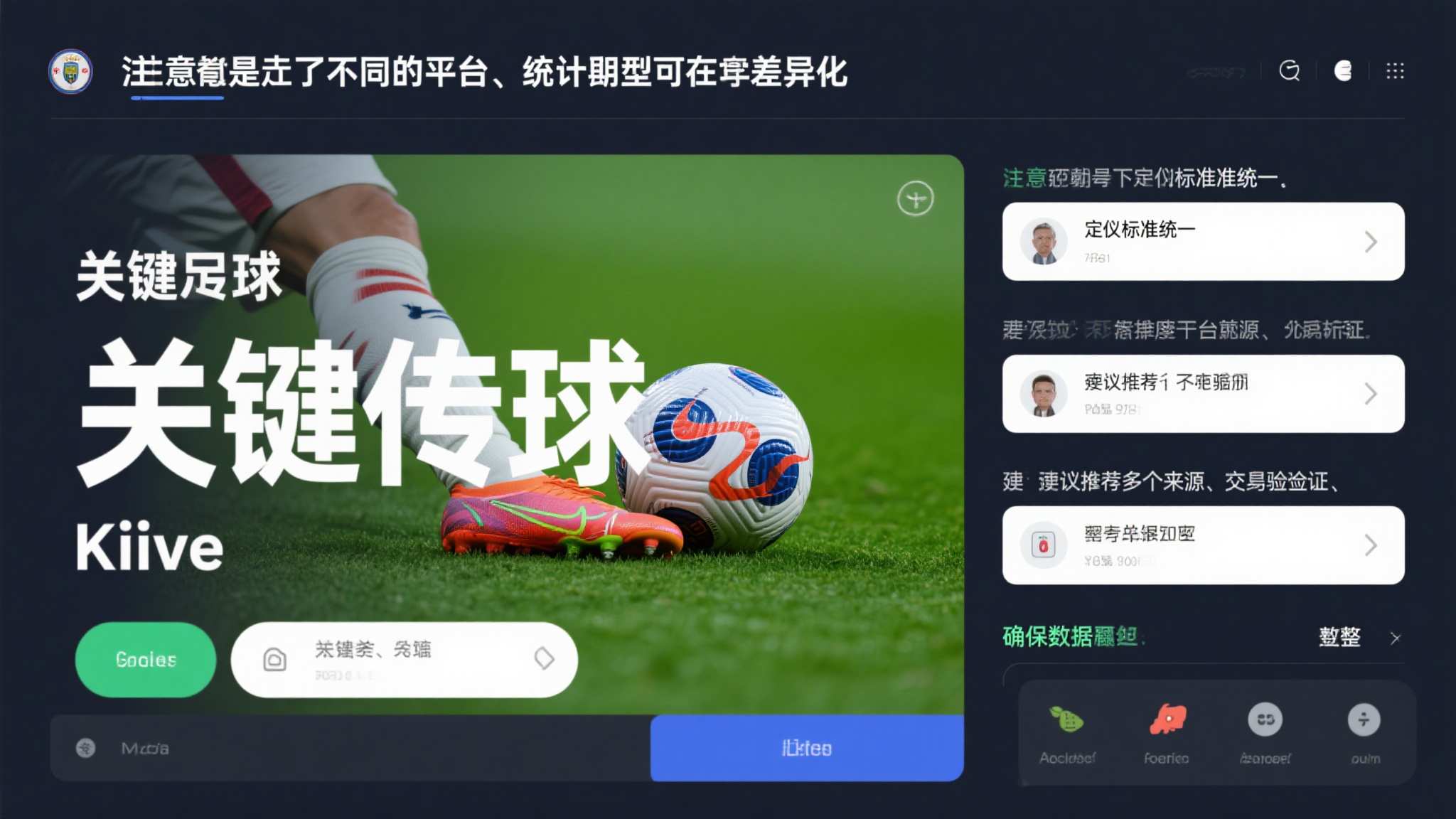 世界杯直播额手机下载